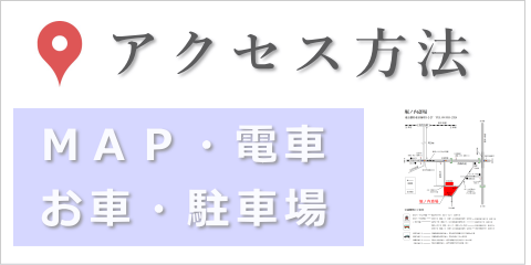 平和の森会館へのアクセス