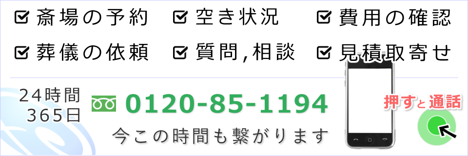 平和の森会館のお葬式は経験豊富な葬儀社へ