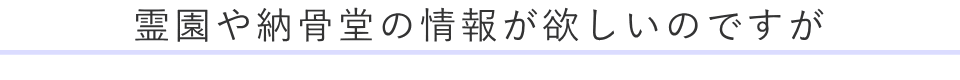 相続の相談もできますか