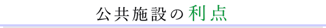 平和の森会館は公営の葬儀場です